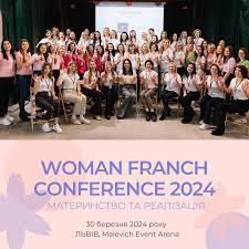 Конференція жінок про особистий бренд